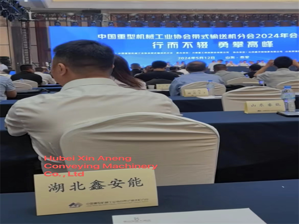 Výroční členská konference China Heavy Machinery Industry Association pobočka pásových dopravníků 2024